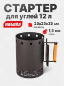 Стартер для розжига угля от Hagara, объём 12 л, металл 1,5 мм