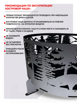 Чаша костровая очаг «Охота» 3 мм. ⌀ 900