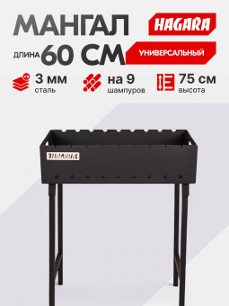 Мангал разборный на ножках 60 см, сталь 3 мм.