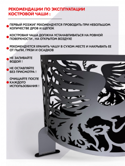 Чаша костровая очаг «Феникс» 3 мм. ⌀ 900