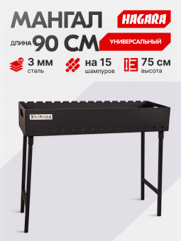 Мангал разборный на ножках 90 см, сталь 3 мм.
