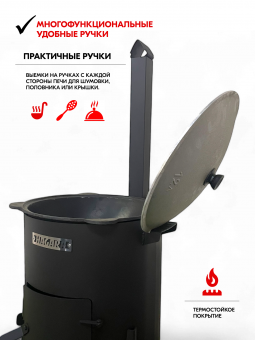 Печь для казана 12л от Hagara