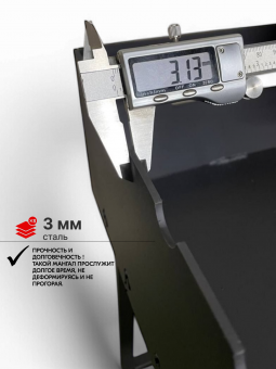 Мангал разборный на ножках 90 см, сталь 3 мм.