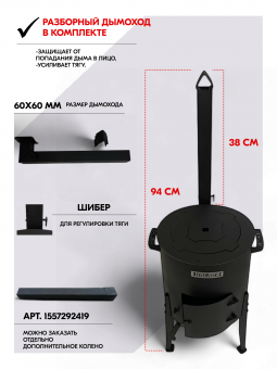 Печь для казана 12л от Hagara