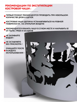 Чаша костровая очаг «Лес» 3 мм. ⌀ 700