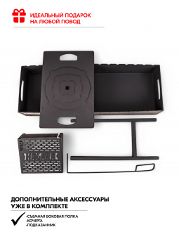 Мангал 3мм, 90 см с подказанником, дополнительной полкой и кочергой