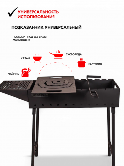 Мангал 3мм, 70 см с подказанником, дополнительной полкой и кочергой