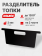 Разделитель топки мангала 290х160, 2мм
